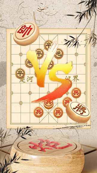 象棋大師對弈視頻手機版(象棋對弈)1