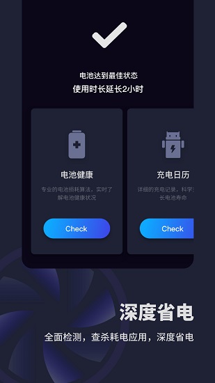 口袋電池助手電池最新版 v2.0.2 安卓版 0