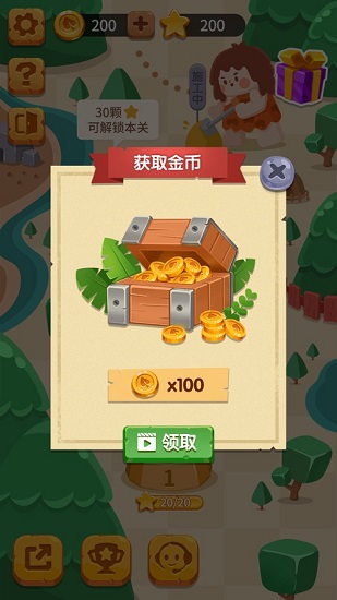 敲敲方塊 v1.0 安卓版 0