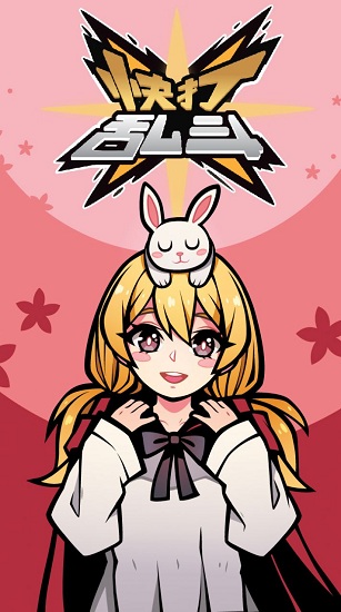 快打亂斗2手游 v1.0.0 安卓版 2