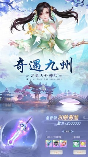 仙途傳說國民修仙官方版（暫未上線） v1.4.6 安卓版 0