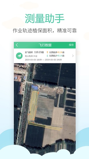 呼呼打藥 v1.2.1 安卓版 2