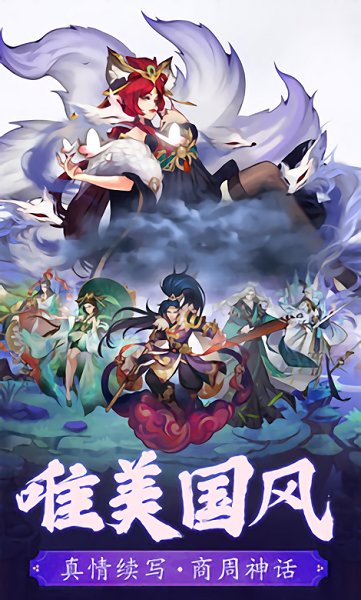 諸神傳說游戲0
