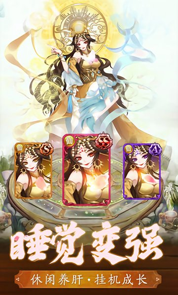 諸神傳說游戲1