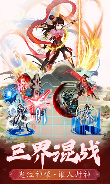 諸神傳說游戲2