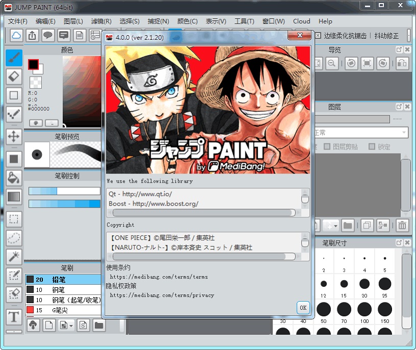 jump paint軟件下載