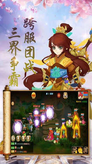 夢幻作妖