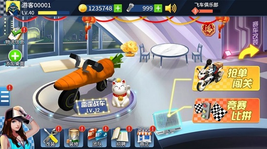 飛車向前沖游戲