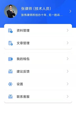 象律師端最新版 v1.1.6 安卓版 0