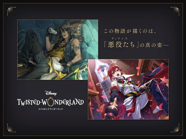 迪士尼扭曲仙境游戲 v1.0.0 官方安卓版 0
