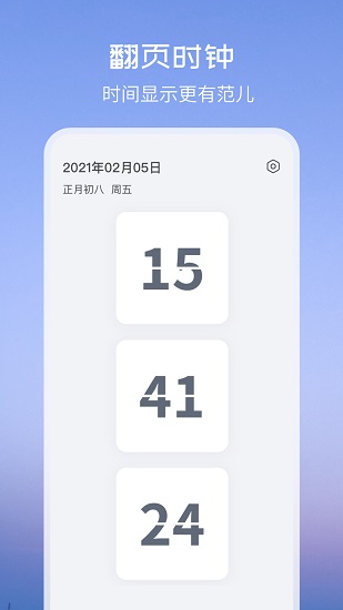 iphone氫時(shí)鐘小組件 v1.3.4 官方版 0