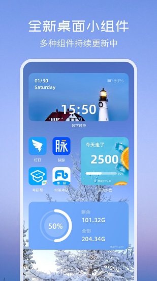 iphone氫時(shí)鐘小組件 v1.3.4 官方版 1