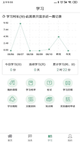 真予學(xué)苑 v2.2021032601 最新版 0
