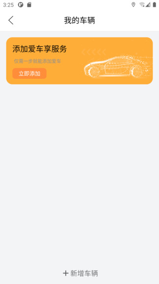 元通救援系統(tǒng) v1.0.12 安卓版 1