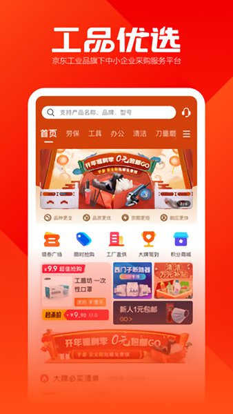 工品優(yōu)選最新版