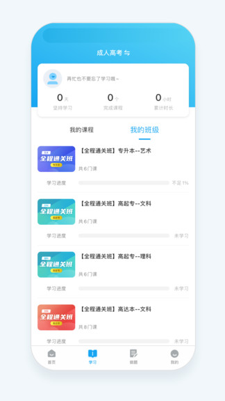 益考通app v1.10.3 最新版 0