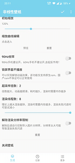 非線性壁紙最新版 v1.9.0 安卓版 3
