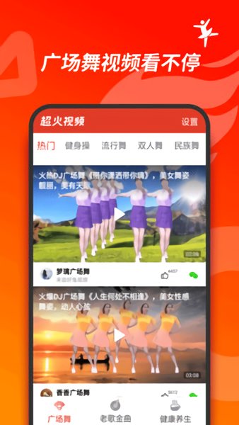 超火視頻vip v1.1.1 安卓版 0