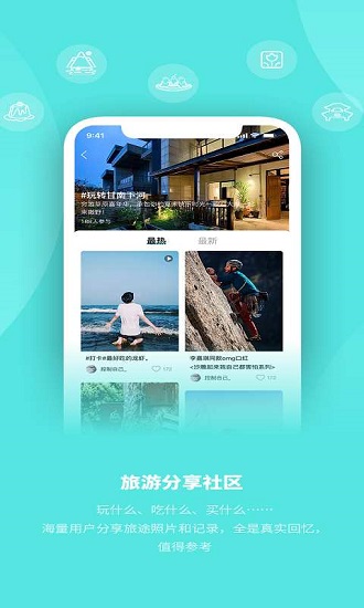 玩兩天app v2.3.2 安卓版 0