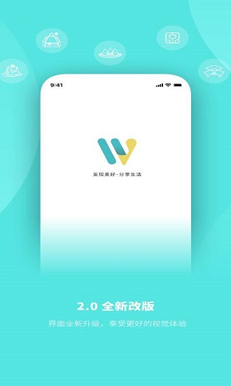 玩兩天app v2.3.2 安卓版 1