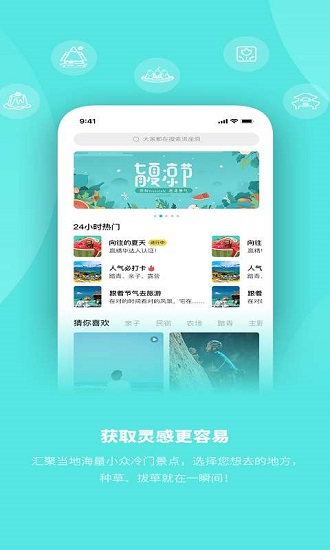 玩兩天app v2.3.2 安卓版 3