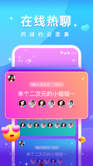 天天約玩最新版 v1.30.02 官方安卓版 0