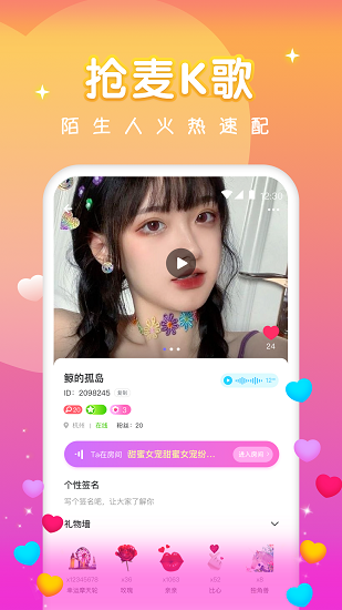 天天約玩最新版 v1.30.02 官方安卓版 1