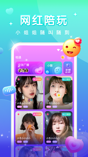 天天約玩最新版 v1.30.02 官方安卓版 3