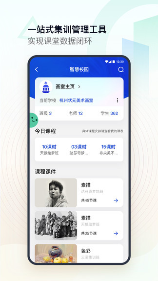 美術(shù)教師資格考試 v1.2.2 安卓版 2