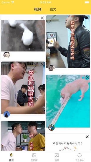 歪點點微商軟件 v1.1.6.2 官方安卓版 2