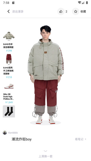 新鹽app下載