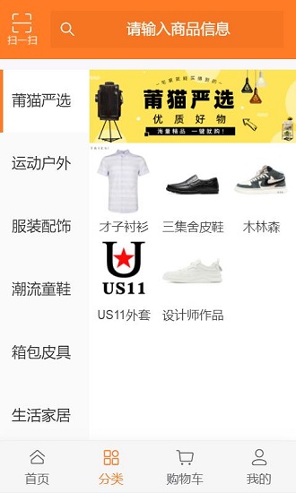 莆貓 莆貓app下載