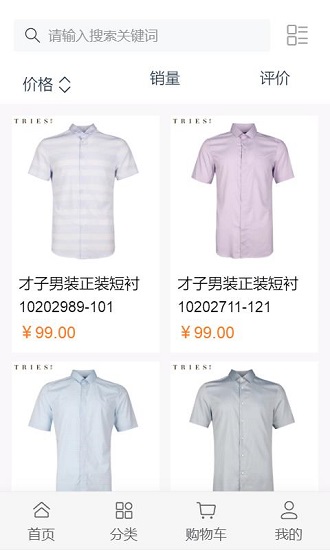 莆貓嚴選商城 v1.1.6 安卓版 2