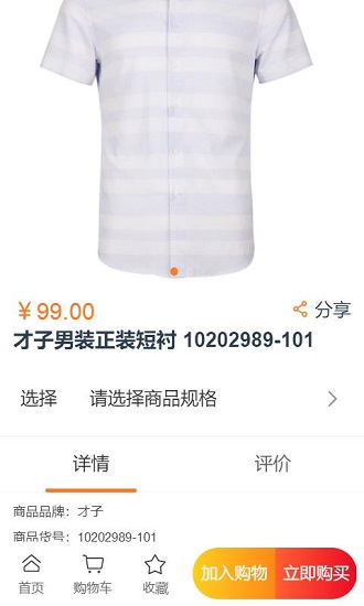 莆貓嚴選商城 v1.1.6 安卓版 3