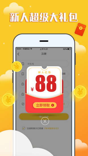 賺錢寶寶app官方版 v1.5.3 安卓版 0
