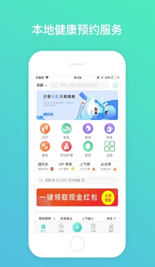 約個(gè)鐘 v1.0 安卓版 0