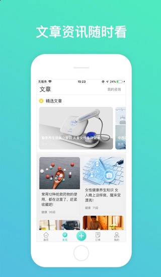 約個(gè)鐘 v1.0 安卓版 3