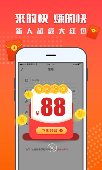 一米賺錢 v1.6.5 安卓版 0