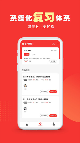 研岸一對(duì)一 v1.0.3 安卓版 0