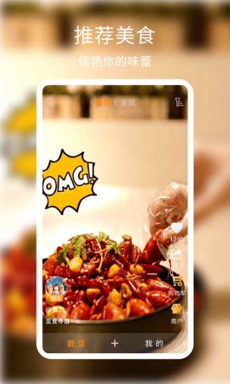 食九手機(jī)客戶端 v1.3.2 安卓版 0