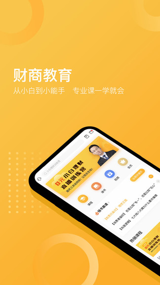 小錢書 v1.0.9 最新版 0