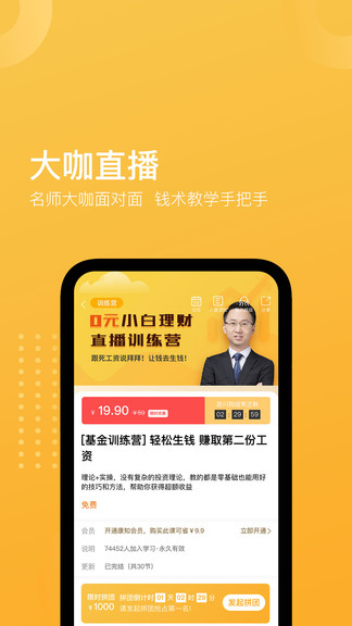 小錢書 v1.0.9 最新版 2