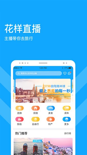 游嗎直播 v2.2.4 安卓版 0
