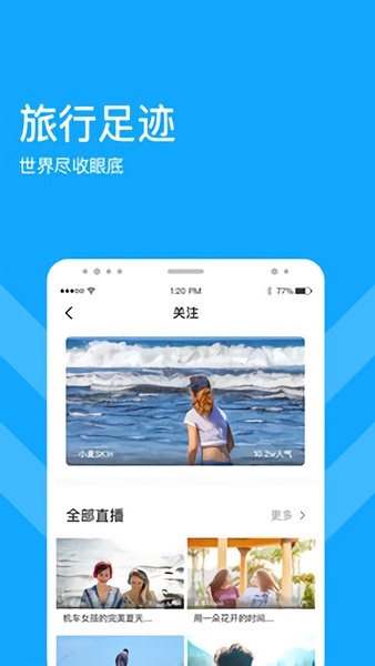 游嗎直播安卓版軟件下載