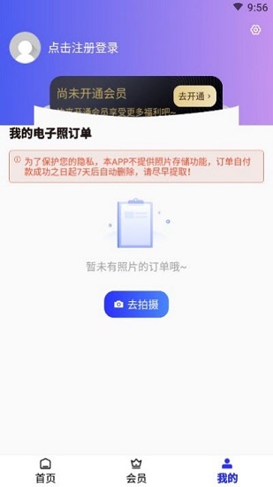 考試證件照 v1.1.5 安卓版 1