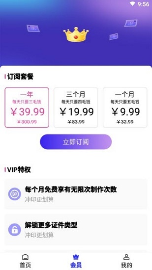 考試證件照 v1.1.5 安卓版 3