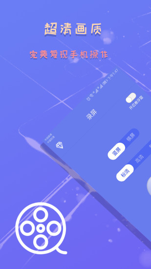 錄屏截圖精靈app v6.2.4 安卓版 3