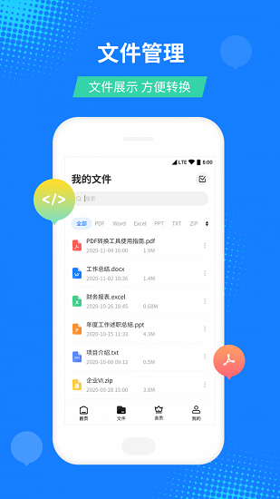 pdf文檔格式轉(zhuǎn)換器免費版 v1.1.0 安卓版 0
