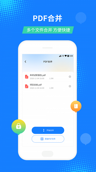 pdf文檔格式轉(zhuǎn)換器免費版 v1.1.0 安卓版 1