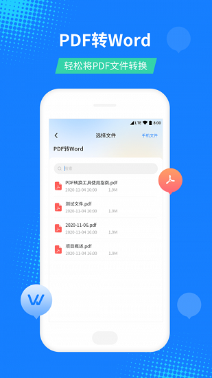 pdf文檔格式轉(zhuǎn)換器免費版 v1.1.0 安卓版 3
